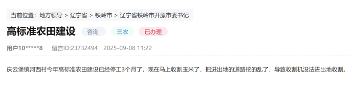 群眾留言截圖。